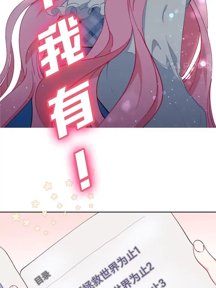 0.序章 第20页