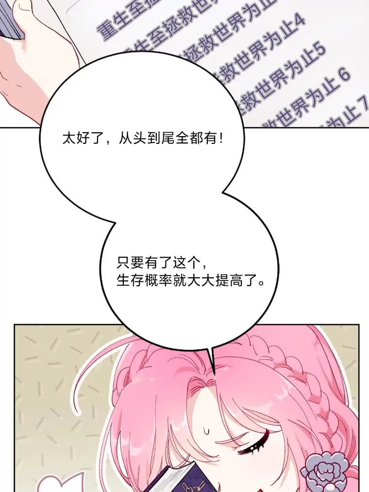 0.序章 第21页