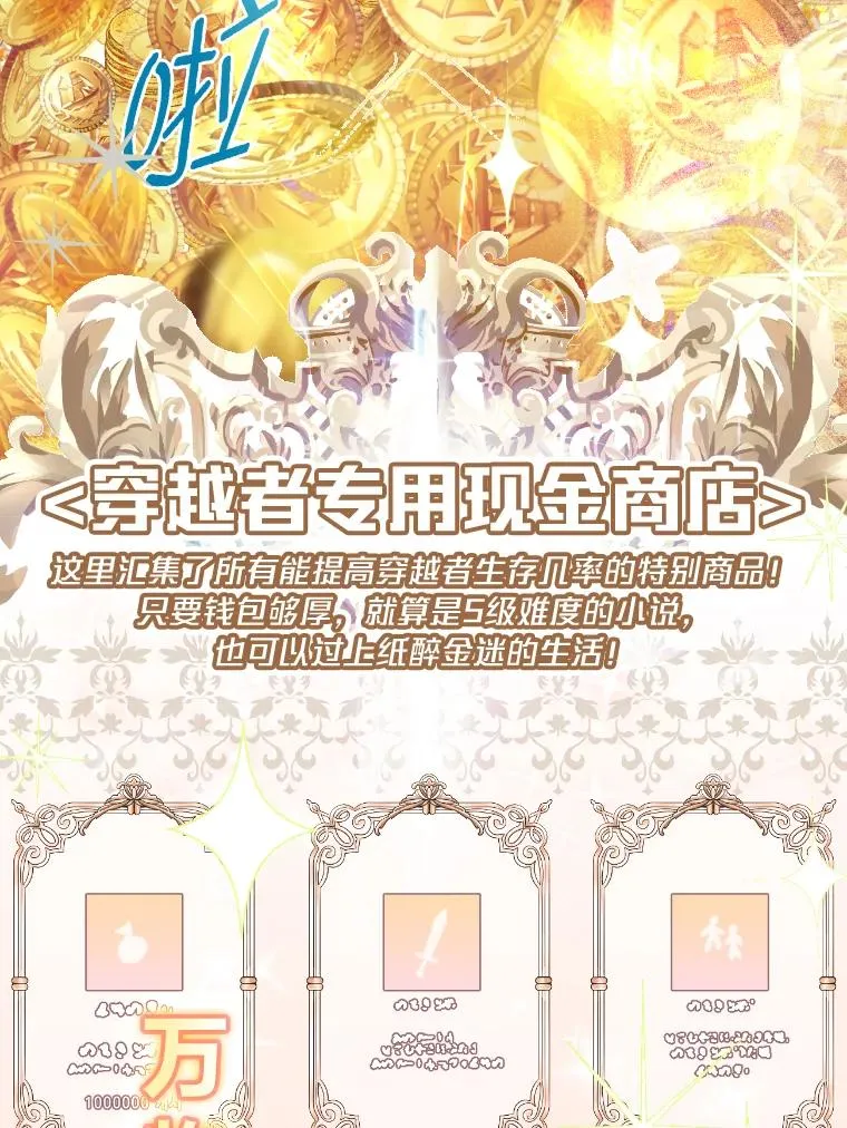 0.序章 第24页