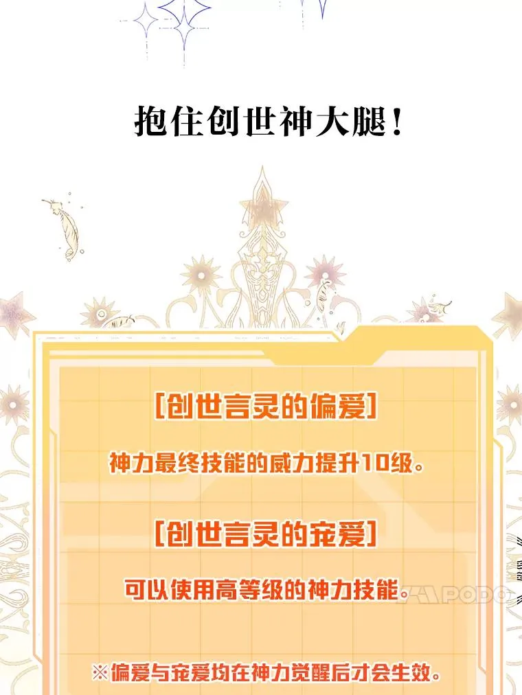 0.序章 第29页