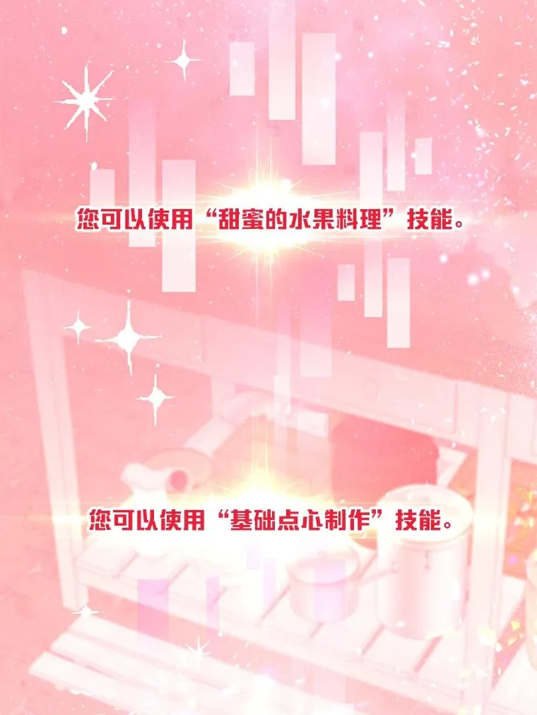 0.序章 第32页