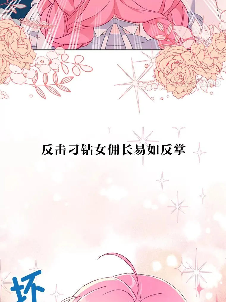 0.序章 第36页
