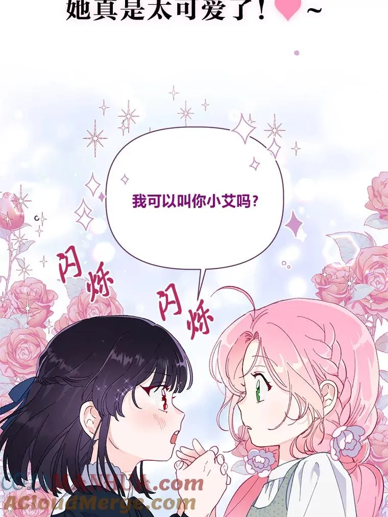 0.序章 第40页