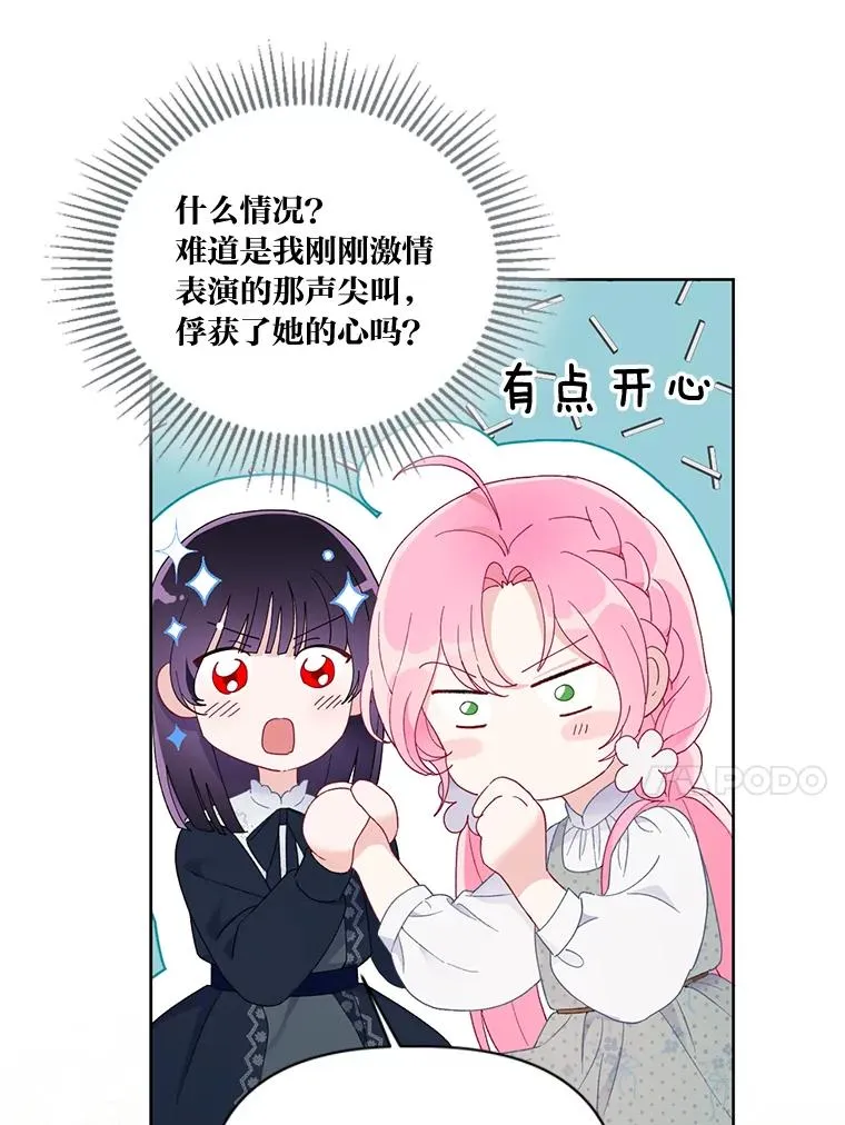 0.序章 第42页