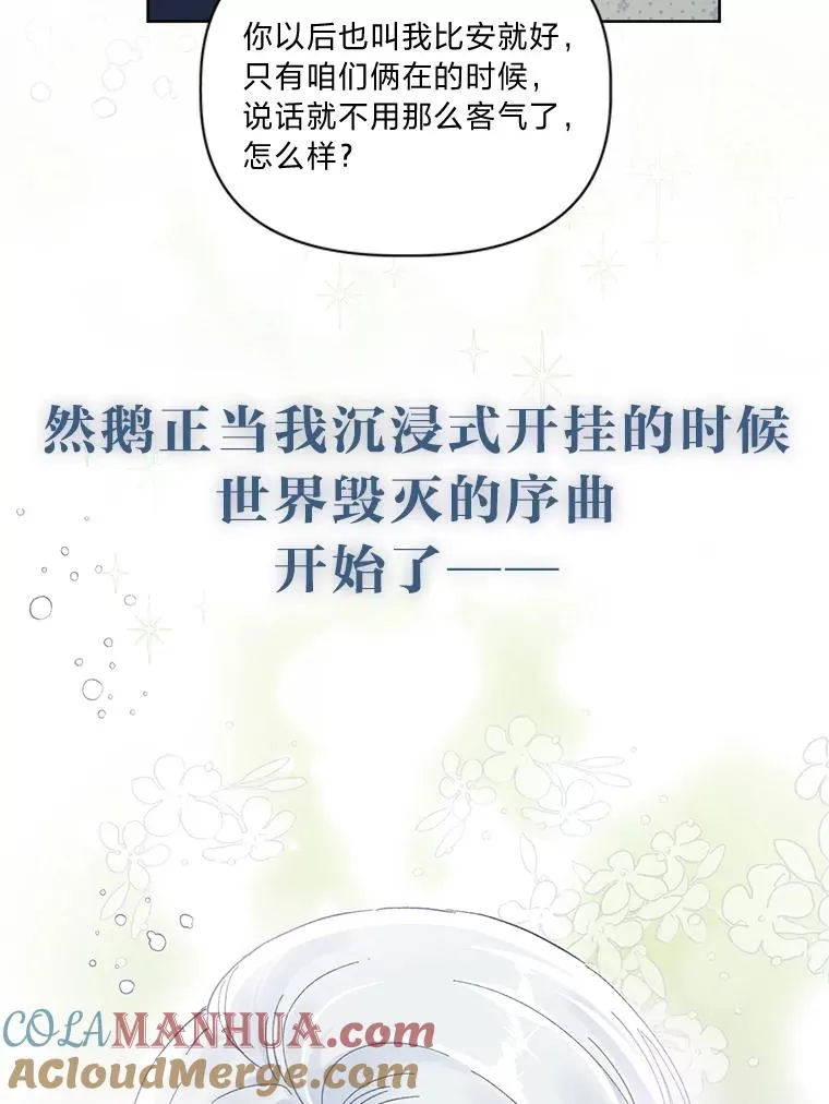 0.序章 第43页