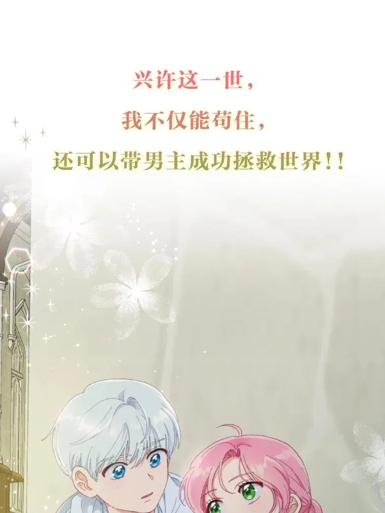 0.序章 第53页
