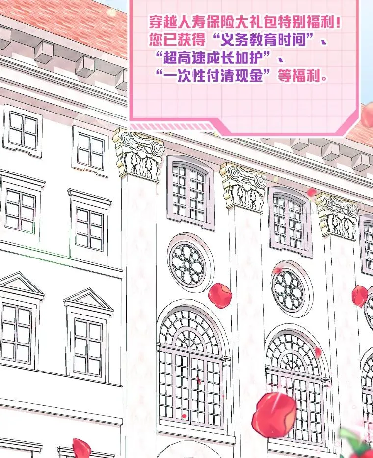 2.生存大礼包 第4页