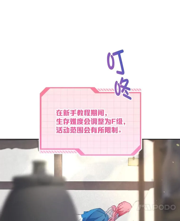 2.生存大礼包 第7页