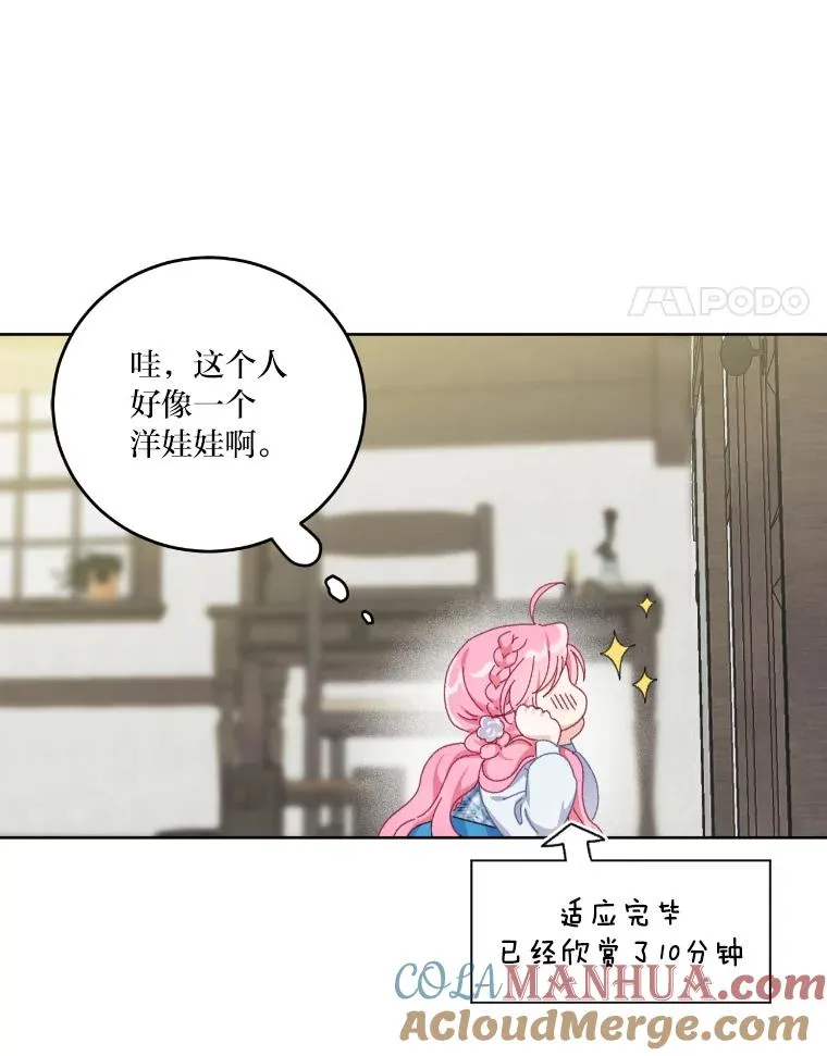 2.生存大礼包 第25页