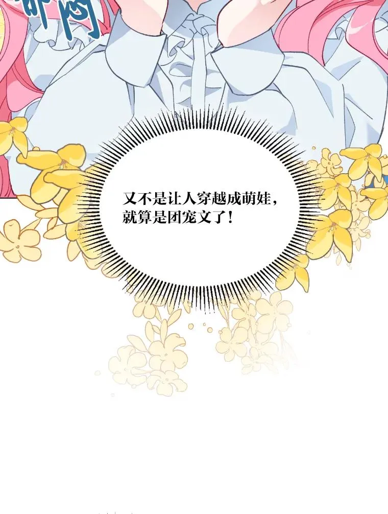 2.生存大礼包 第27页