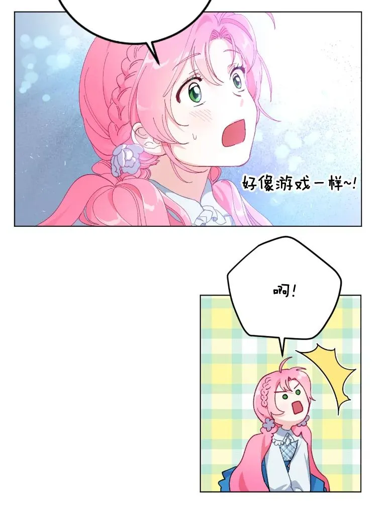 2.生存大礼包 第34页