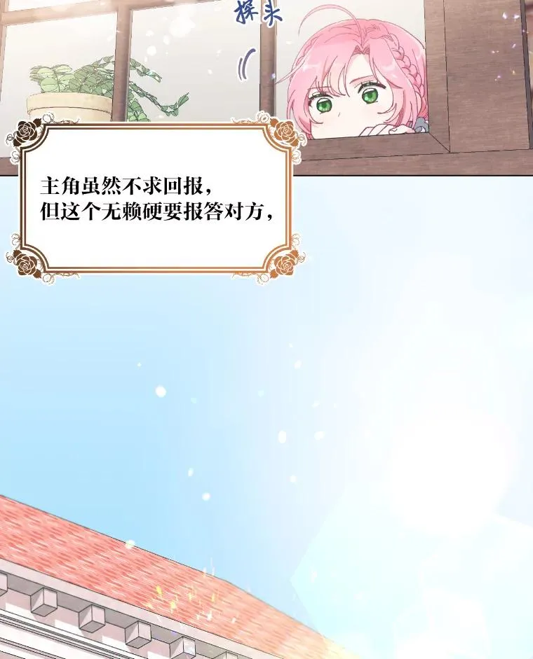 2.生存大礼包 第44页
