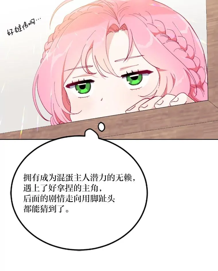2.生存大礼包 第46页