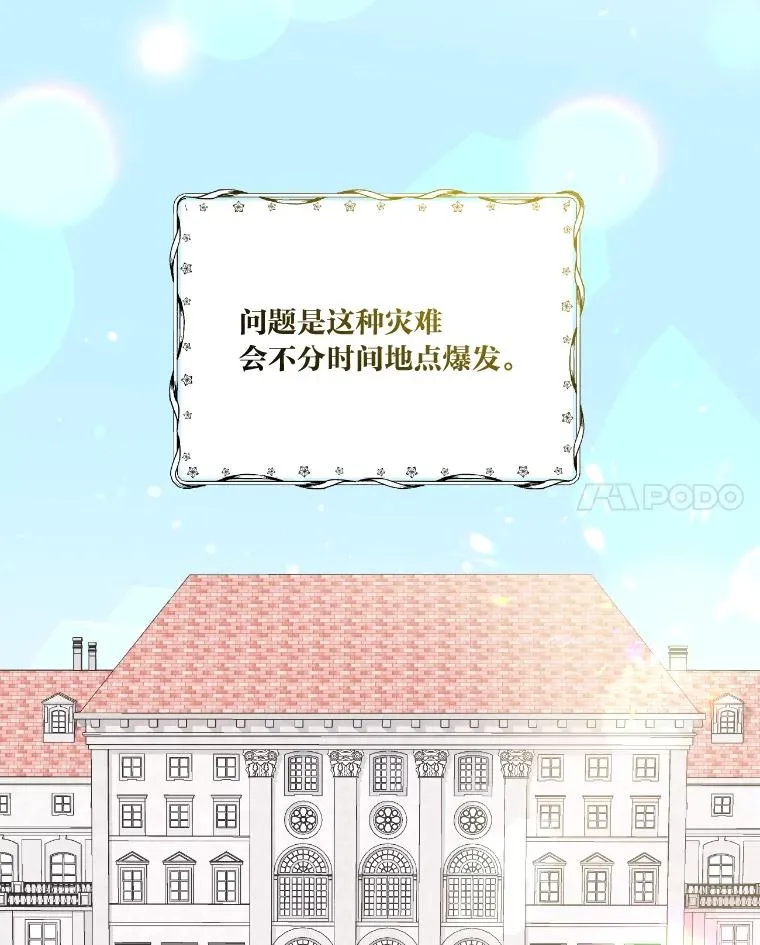 2.生存大礼包 第55页