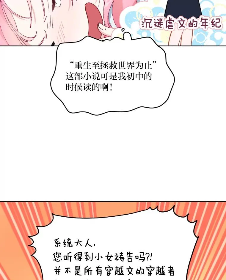 2.生存大礼包 第60页