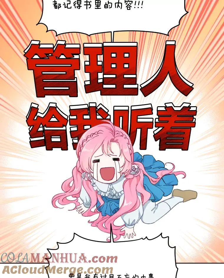 2.生存大礼包 第61页