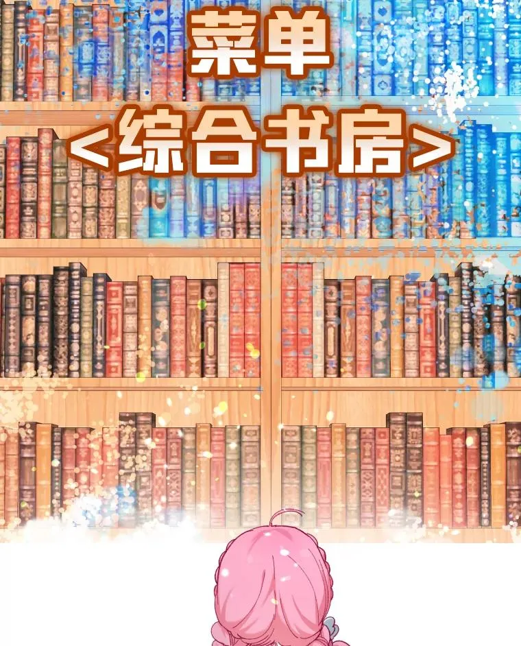 2.生存大礼包 第66页