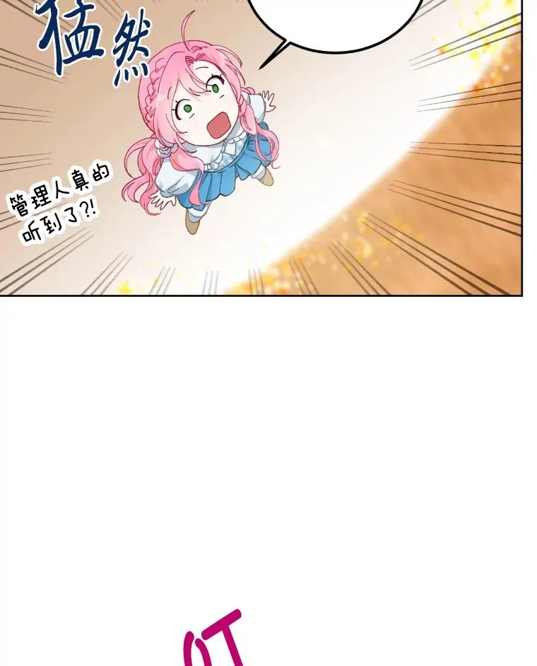 2.生存大礼包 第68页