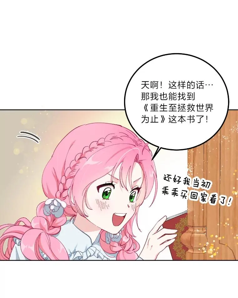 2.生存大礼包 第70页