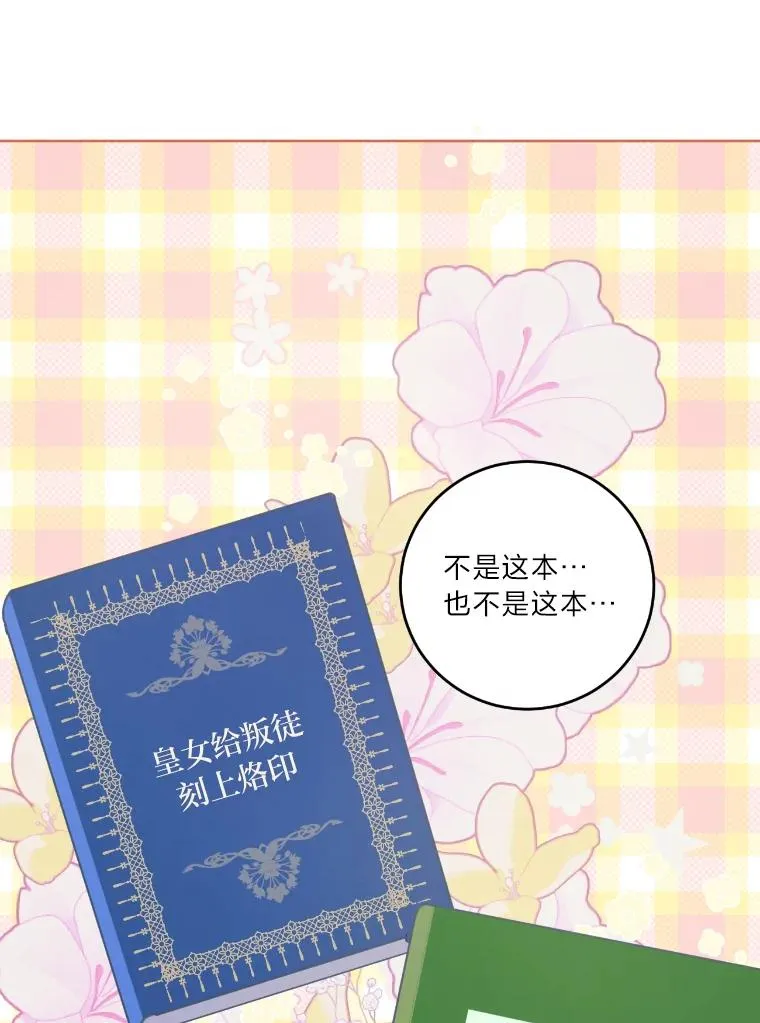 2.生存大礼包 第71页