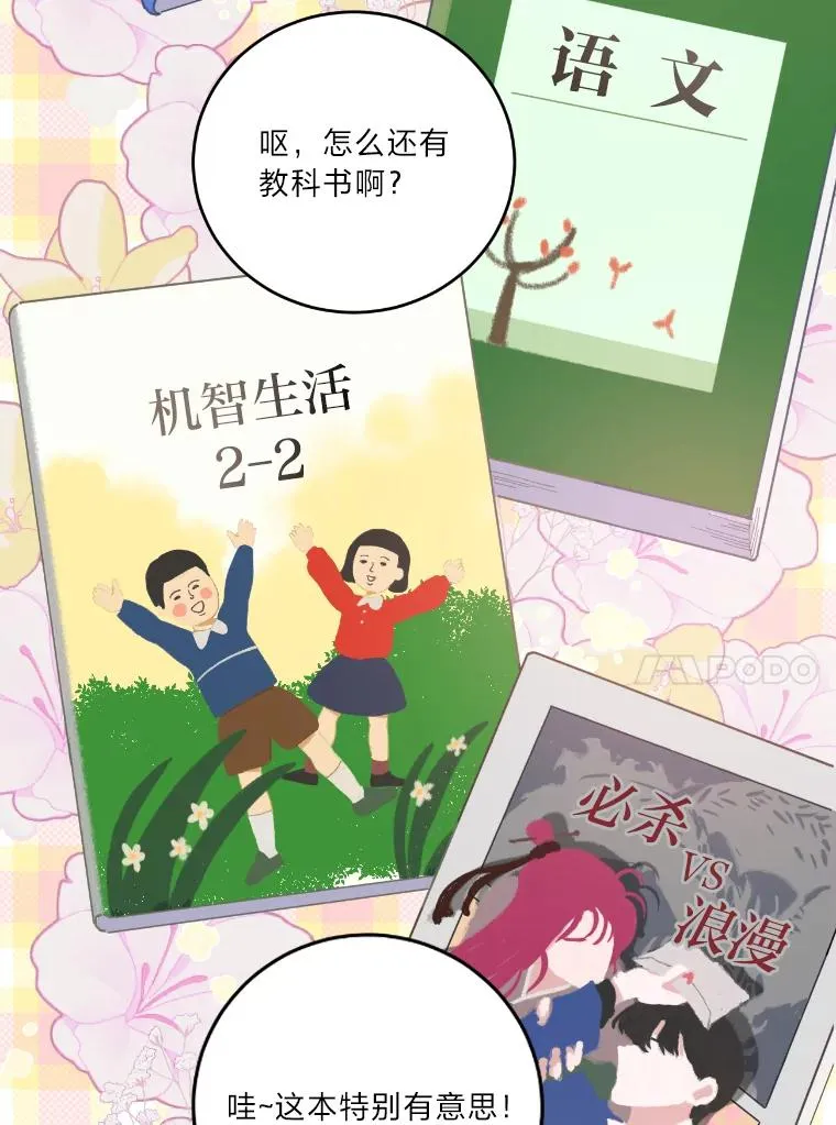 2.生存大礼包 第72页