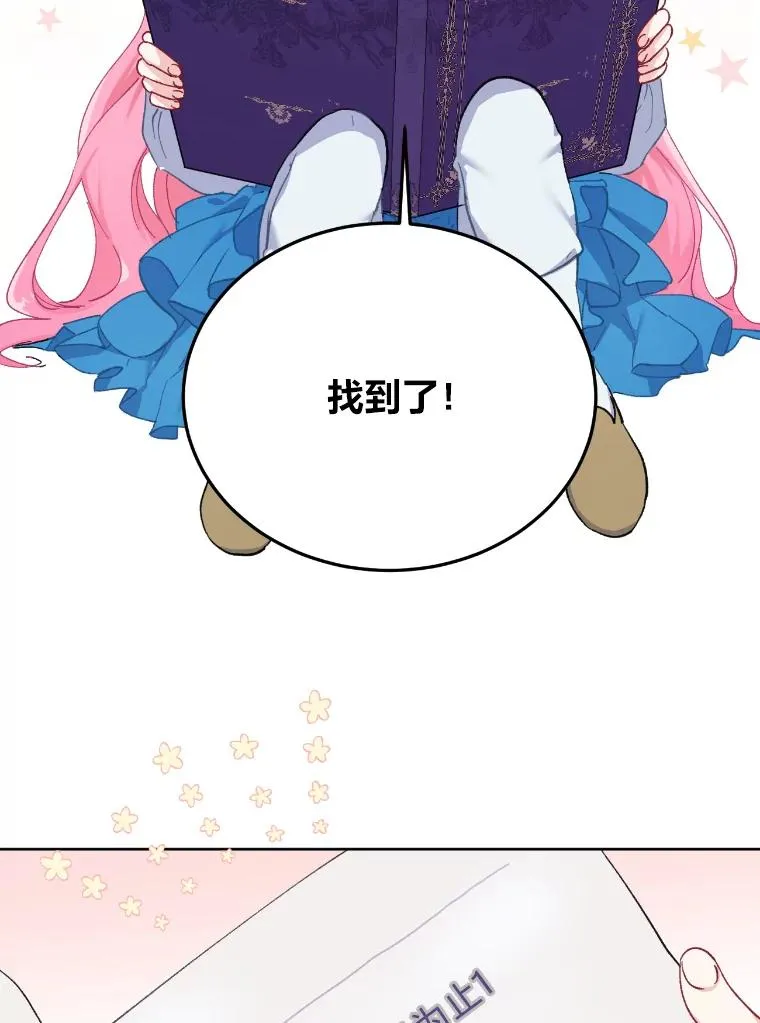 2.生存大礼包 第74页