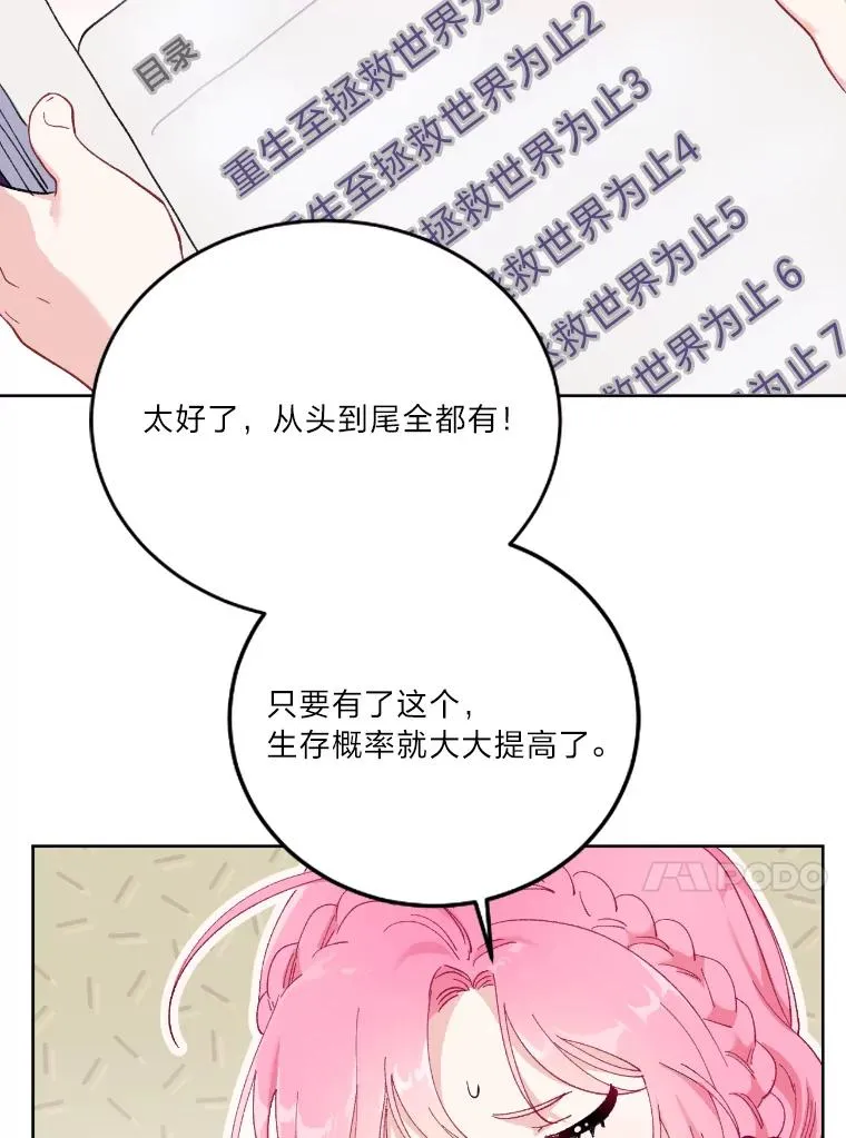 2.生存大礼包 第75页