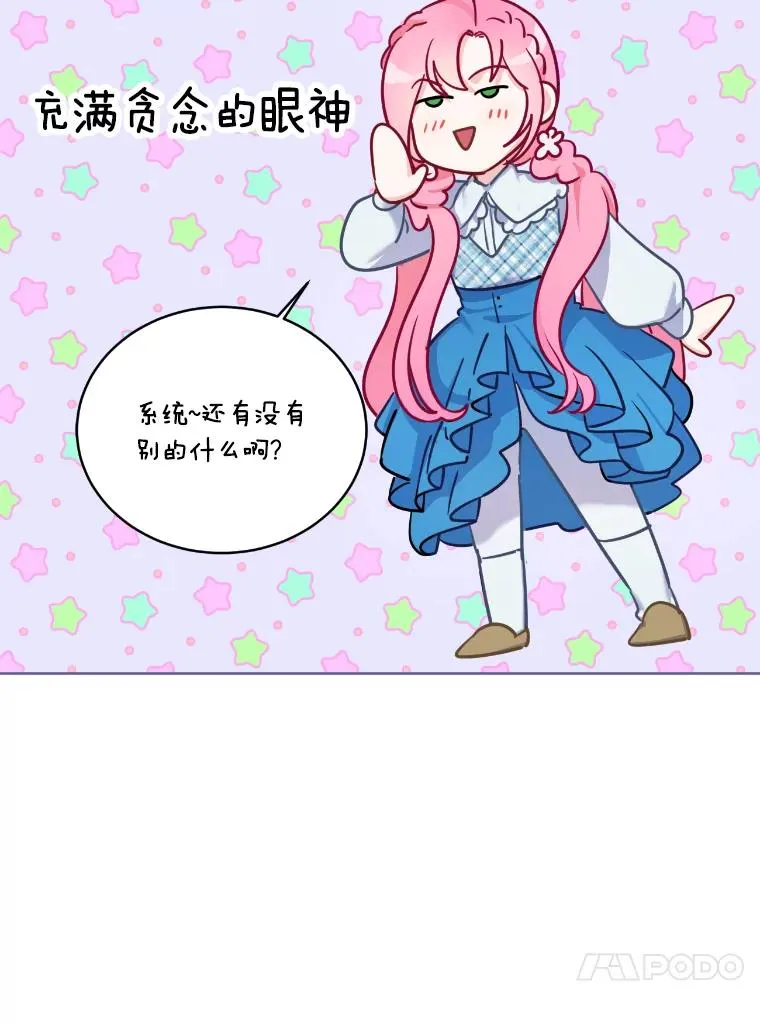 2.生存大礼包 第78页