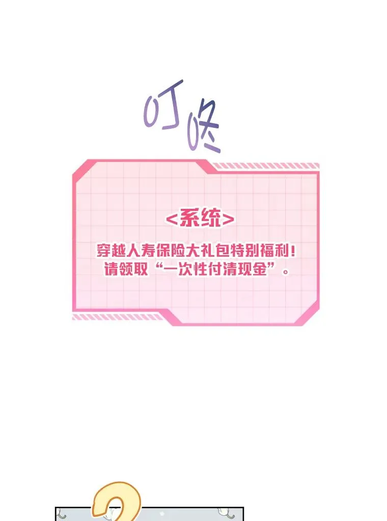 2.生存大礼包 第79页