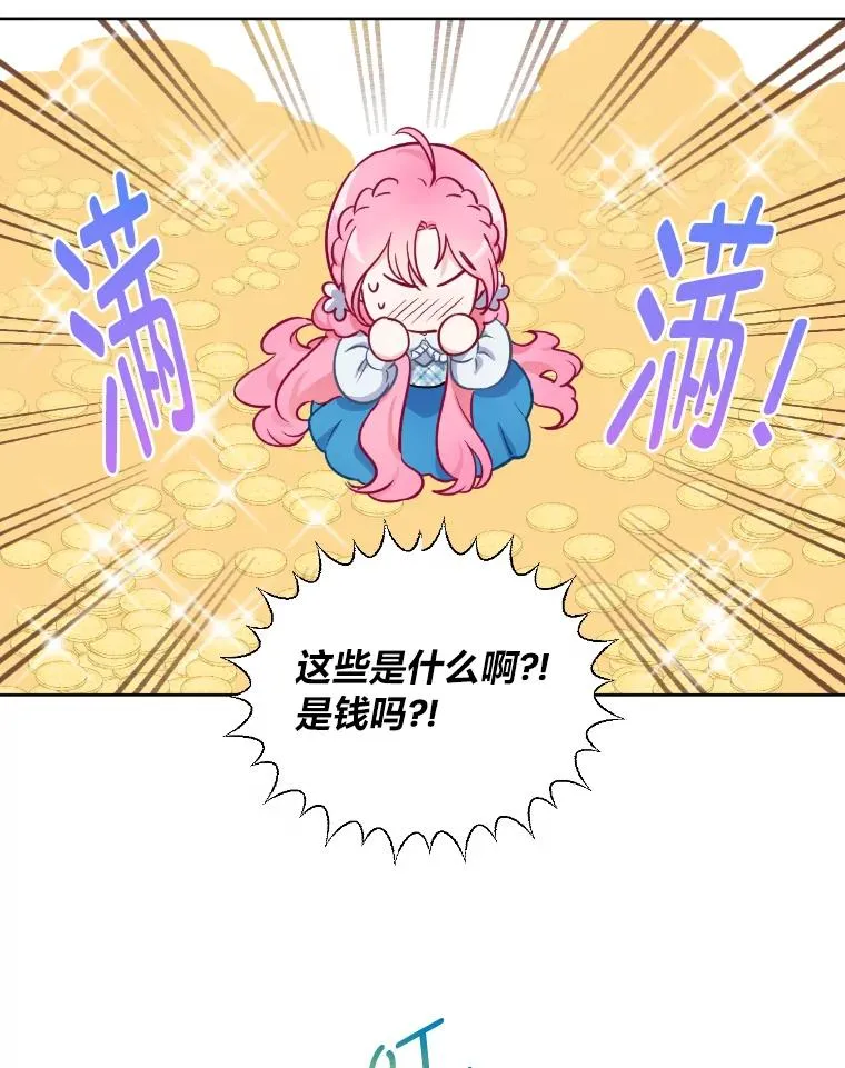 2.生存大礼包 第86页
