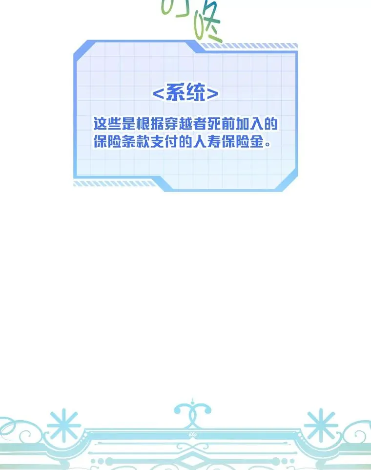 2.生存大礼包 第87页