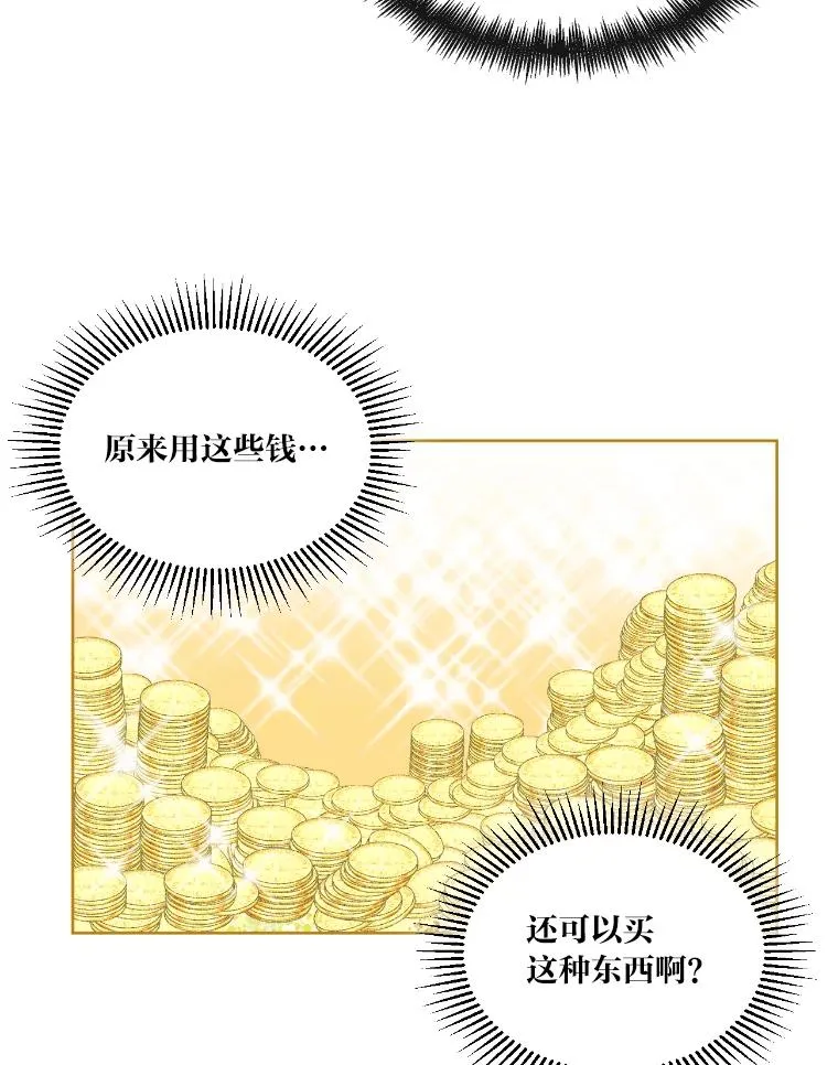 2.生存大礼包 第96页