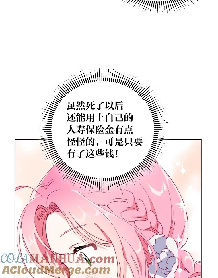 2.生存大礼包 第97页