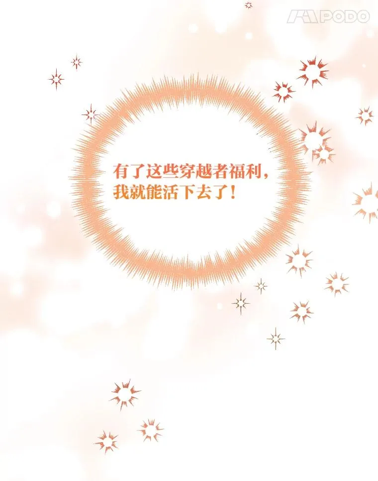 2.生存大礼包 第99页