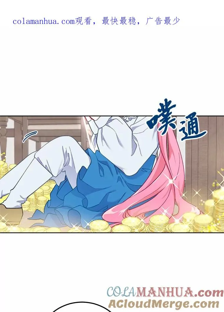 3.女仆长的刁难 第1页