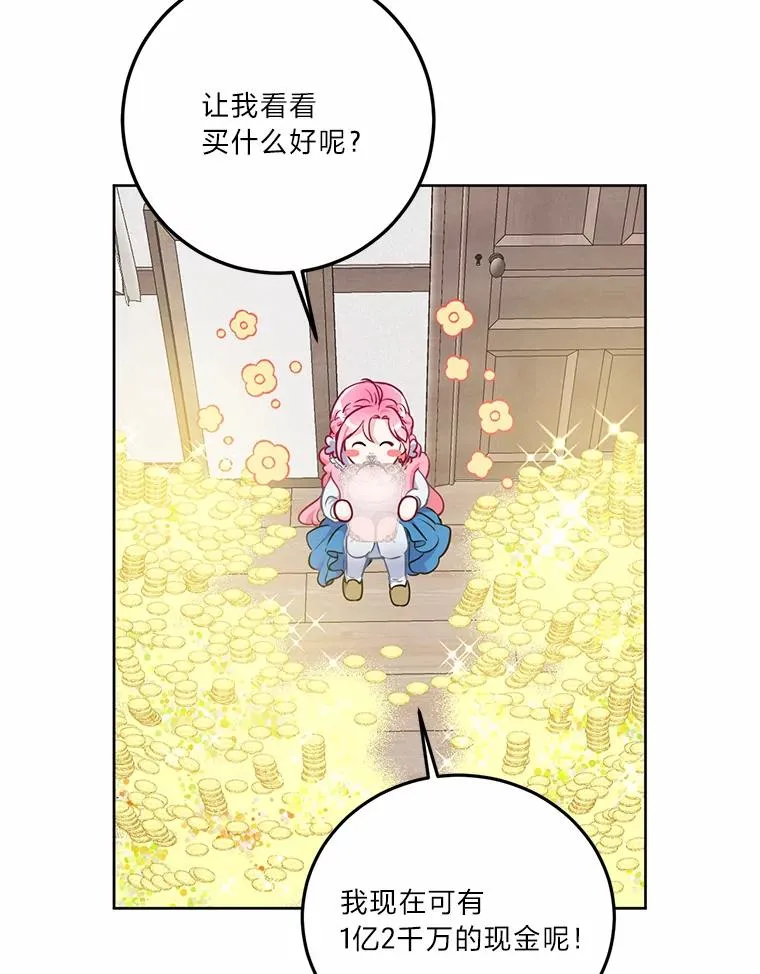 3.女仆长的刁难 第2页