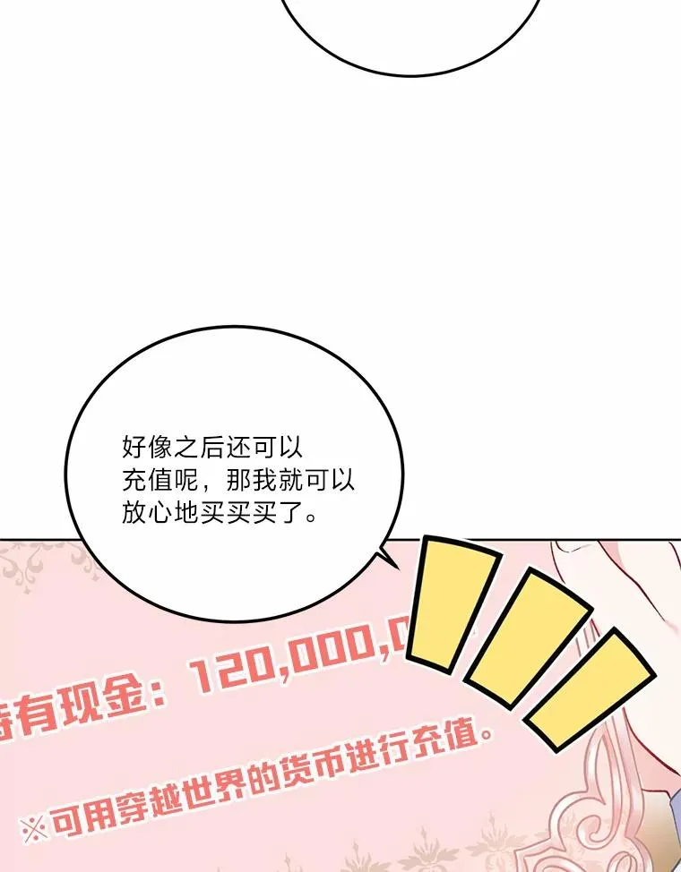 3.女仆长的刁难 第3页