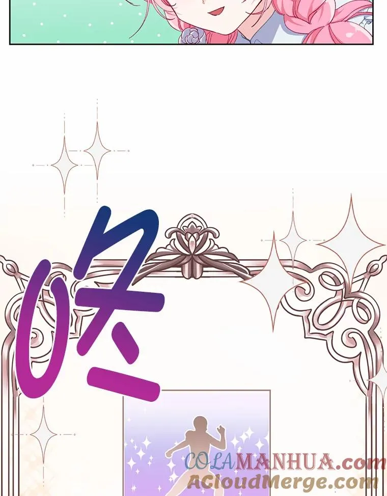 3.女仆长的刁难 第5页