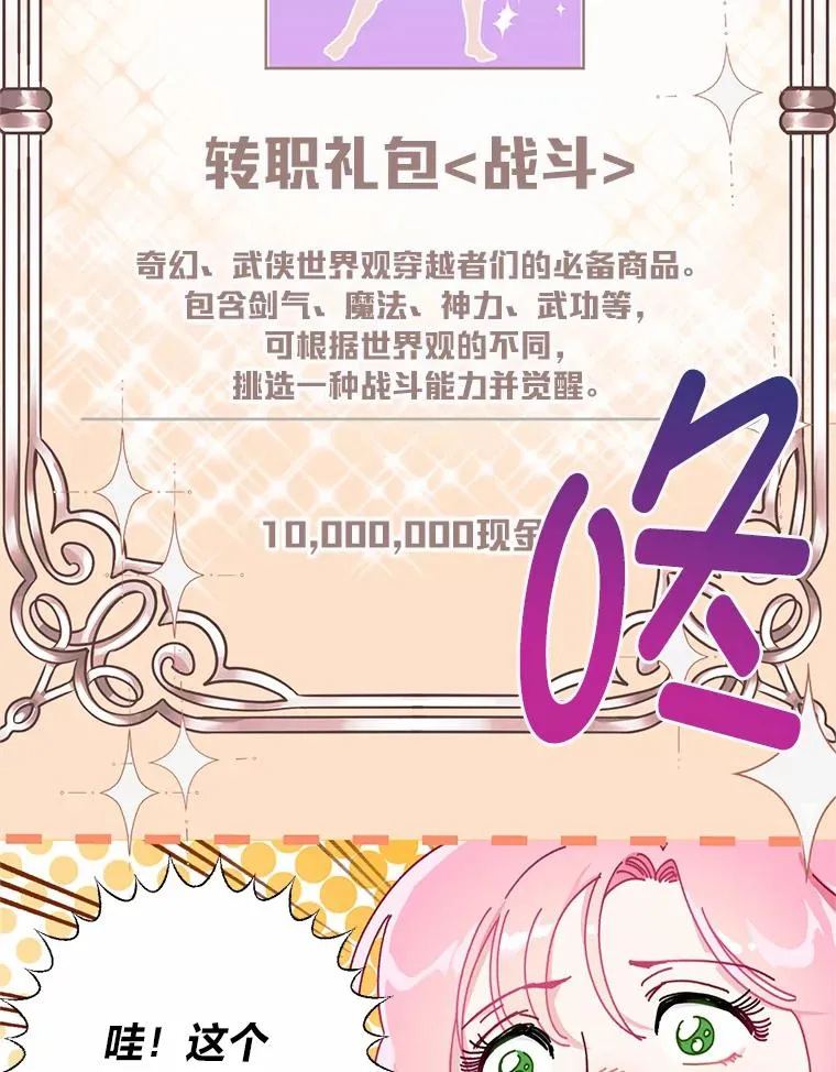 3.女仆长的刁难 第6页