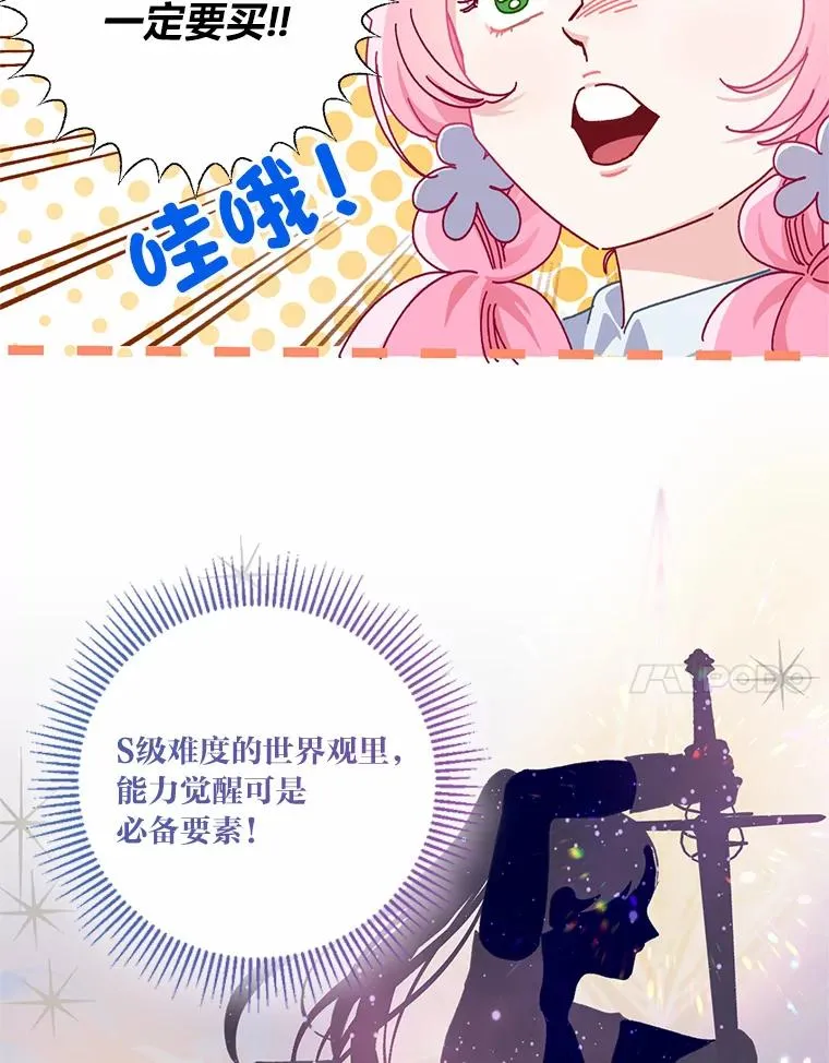 3.女仆长的刁难 第7页