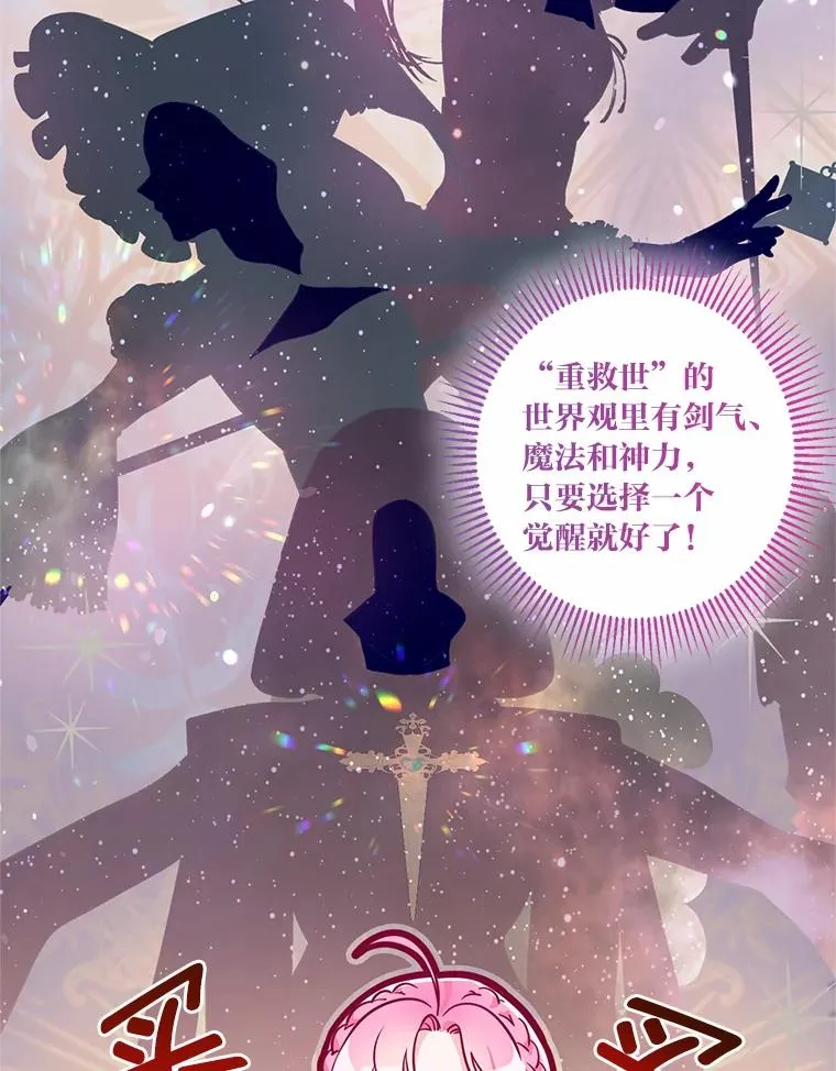 3.女仆长的刁难 第8页