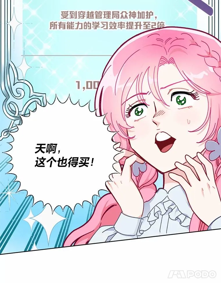 3.女仆长的刁难 第11页