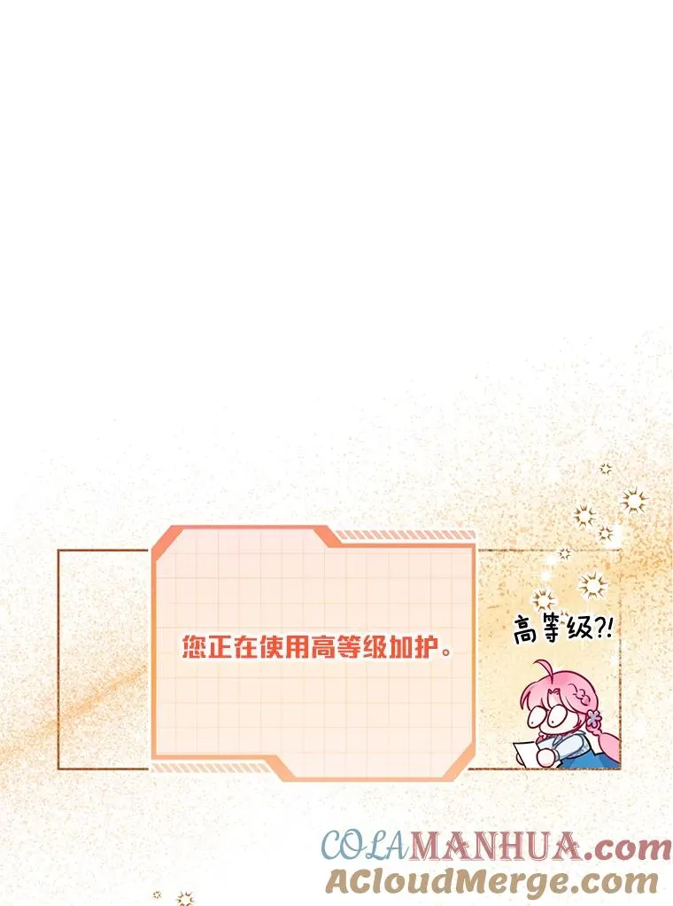 3.女仆长的刁难 第13页