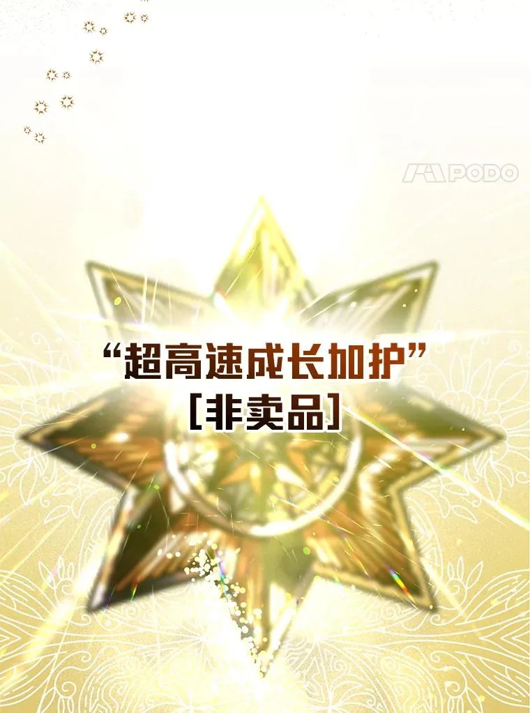 3.女仆长的刁难 第14页