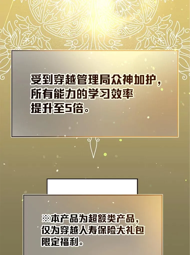 3.女仆长的刁难 第15页