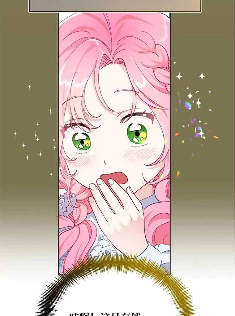3.女仆长的刁难 第16页