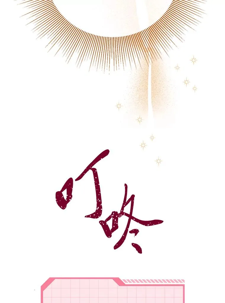 3.女仆长的刁难 第18页