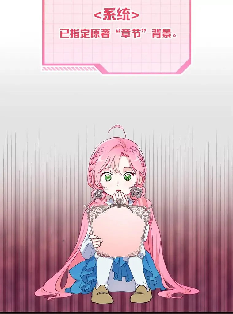 3.女仆长的刁难 第19页