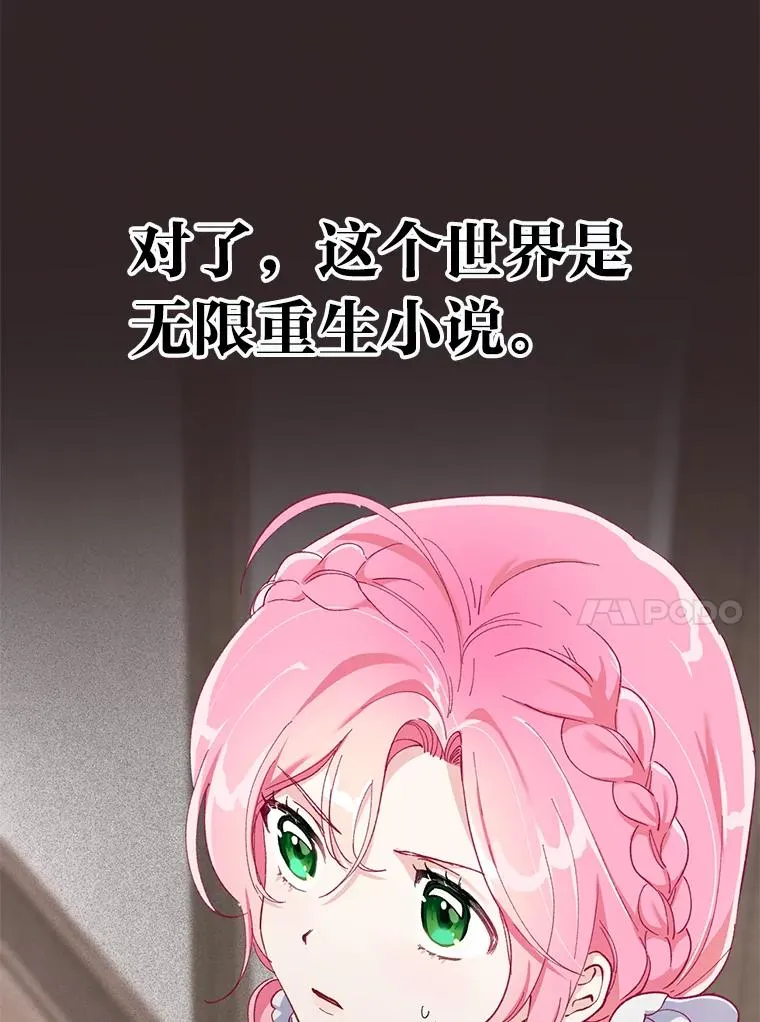 3.女仆长的刁难 第20页