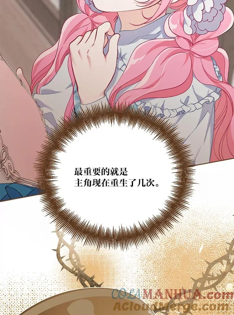 3.女仆长的刁难 第21页